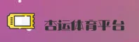 杏运体育(XINGYUN)官方网站 - 值得信赖的娱乐品牌