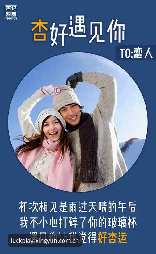 杏运体育平台深度分析：ios版功能、下载与使用全攻略