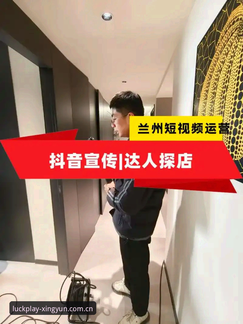 杏运体育平台完整使用教程：注册、下载与功能全解析