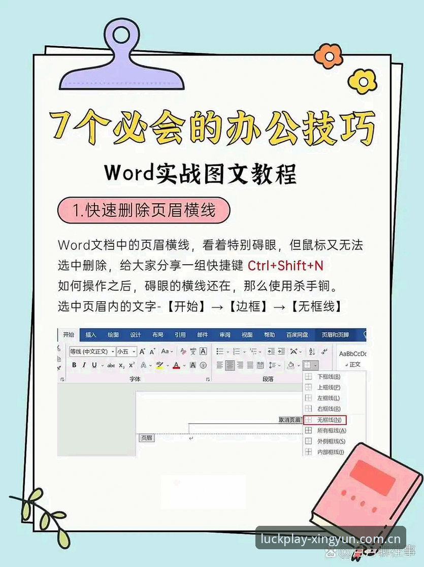 杏运体育电脑版评测：从下载到实战的完整操作教程