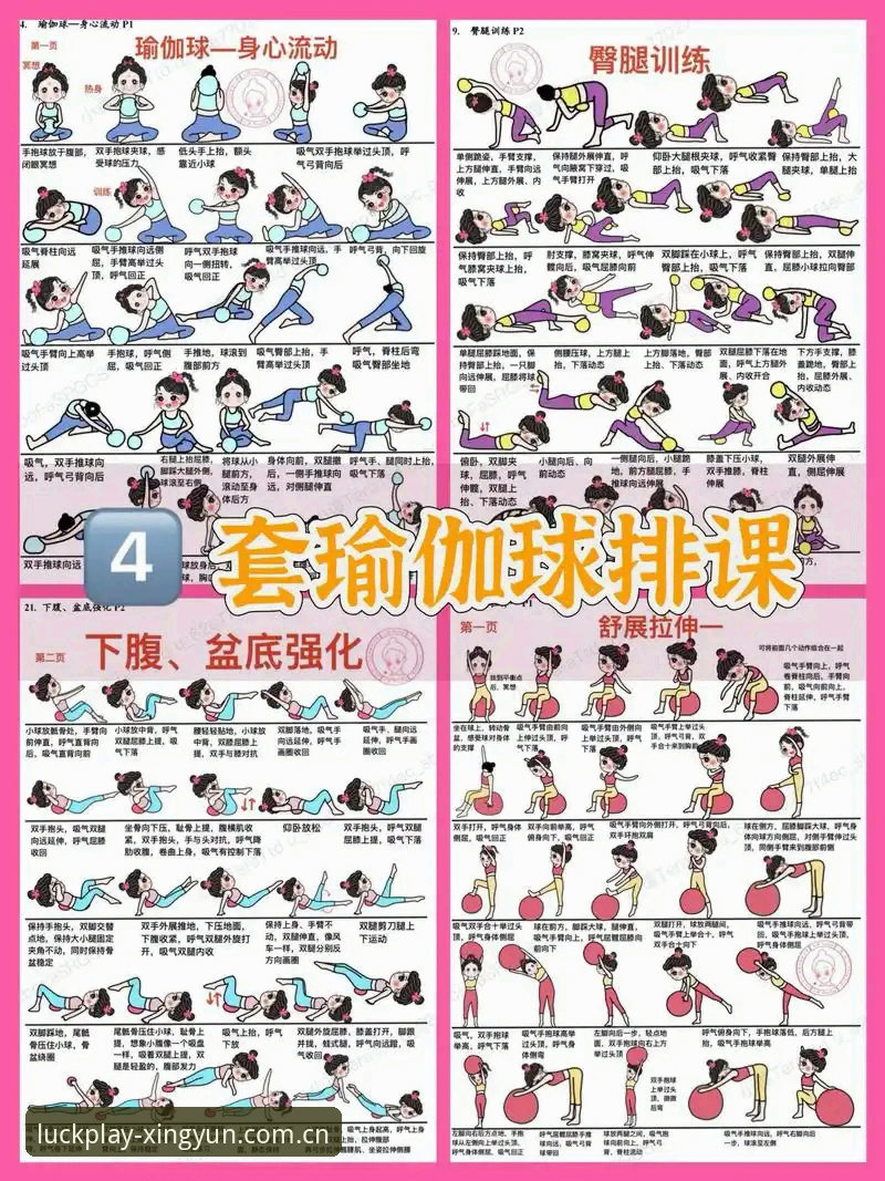 杏运体育新手攻略：7个让您快速上手的关键步骤